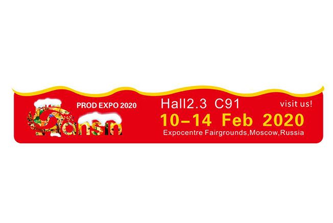 环申海外展PROD EXPO俄罗斯